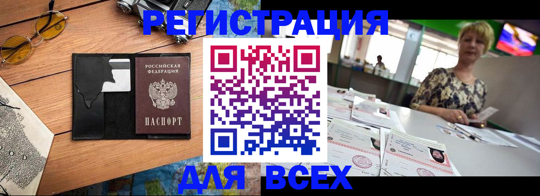 прописка для школы в Назарово