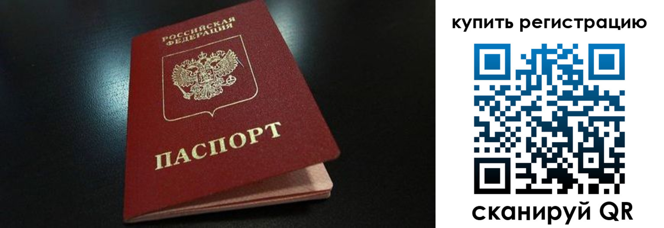 временная регистрация гарантия в Назарово