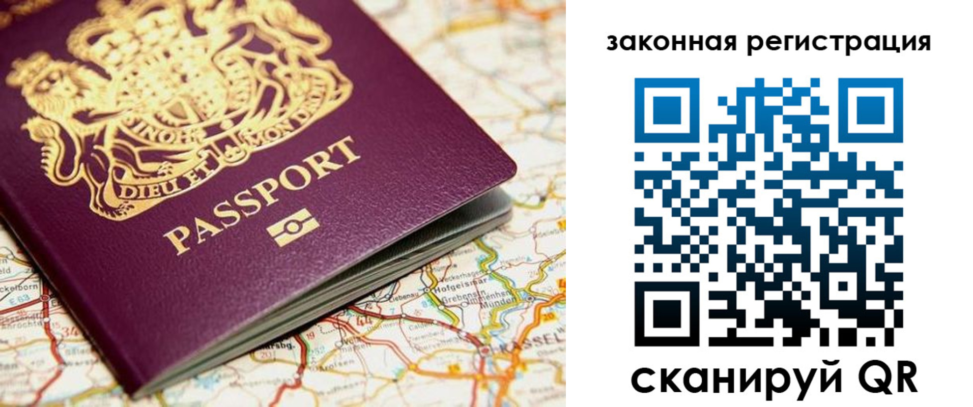 прописка 2025 в Назарово