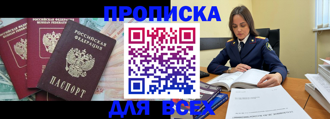 найти адрес прописки в Назарово