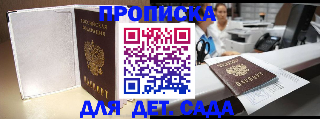 прописка паспорт в Назарово