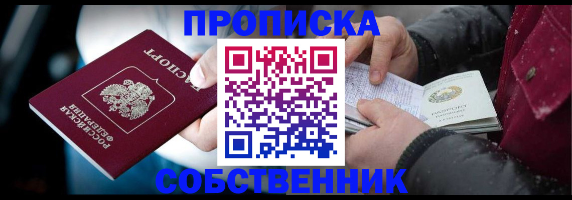 регистрация для дет. сада в Назарово